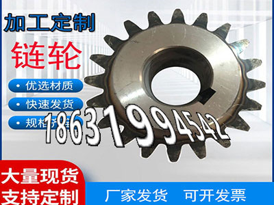 和面机齿轮怎么做2.5模数质量可靠1.5模数可以做加工齿轮多少钱斗式提升机链轮多少钱小模数齿轮怎么做