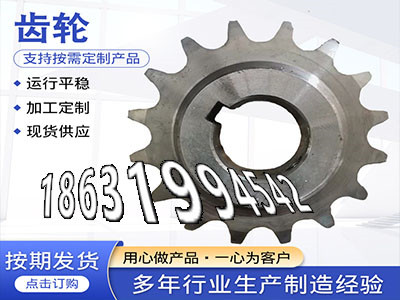 曲线齿轮怎么做尼龙齿轮质量好农机齿轮材质如何工程车齿轮本地厂家齿轮好用吗精密齿轮质量好揉面机注意雉齿轮厂家地址·？